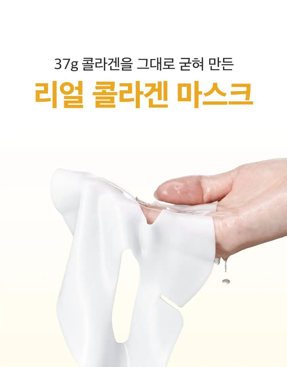 [포켓몬 에디션/콜라겐수면팩] 성분에디터 딥 콜라겐 파워부스팅 마스크 5+1매 (+포켓몬 키링 증정) 상세페이지 18